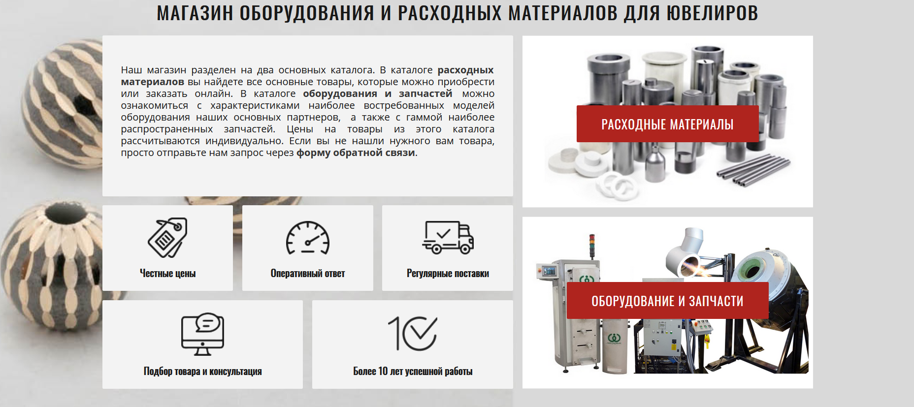 Запускаем интернет-магазин на обновленном сайте Запускаем интернет-магазин на обновленном сайте