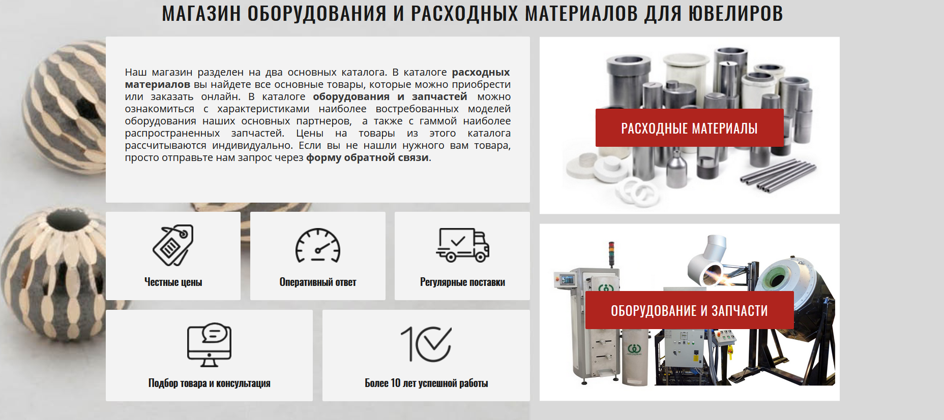 Запускаем интернет-магазин  на обновленном сайте