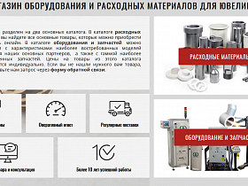 Запускаем интернет-магазин на обновленном сайте Запускаем интернет-магазин на обновленном сайте
